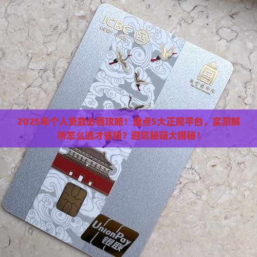 个人贷款哪个平台正规