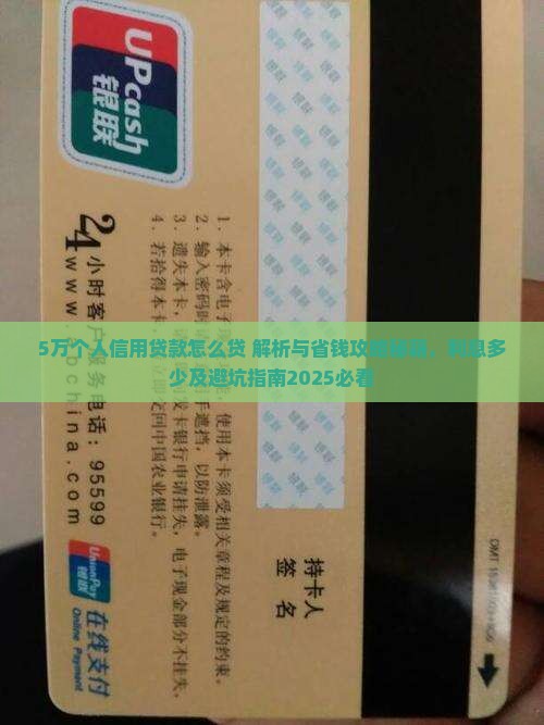 5万个人信用贷款怎么贷