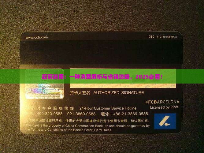 信用贷款与超前消费