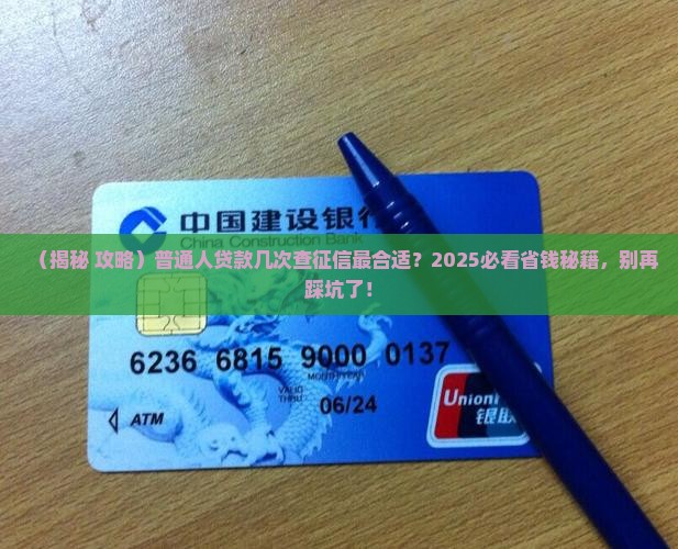 I贷款几次征信