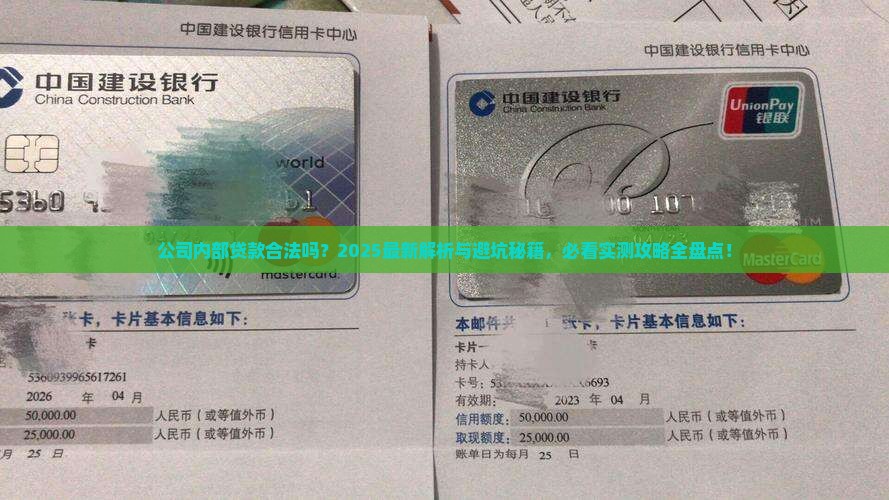 公司内部贷款合法吗现在