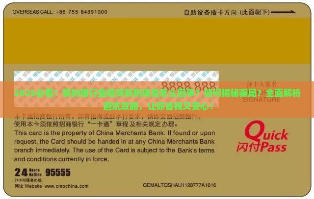 假扮银行金融贷款