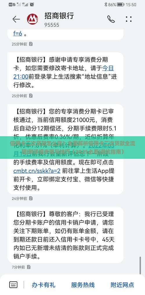 信用卡二次贷款怎么贷