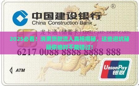 严查消费贷款进入