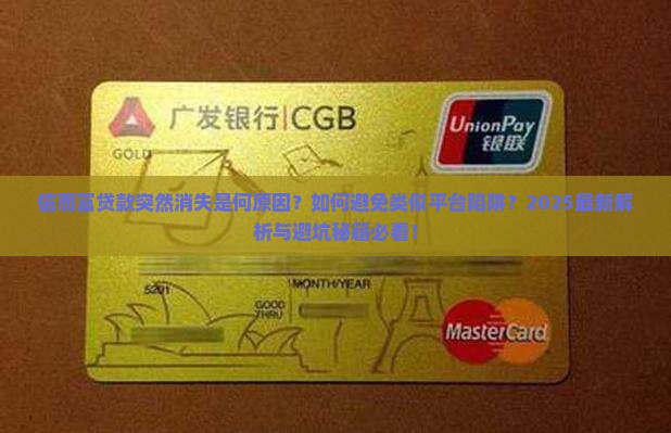 信而富贷款怎么没有了