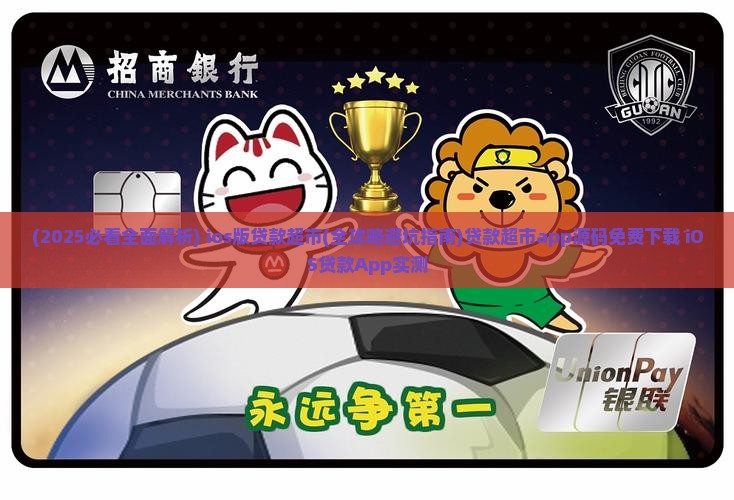 ios版贷款超市
