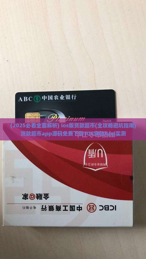 ios版贷款超市