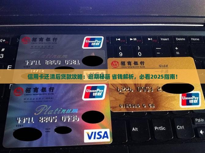 信用卡还了可以贷款吗