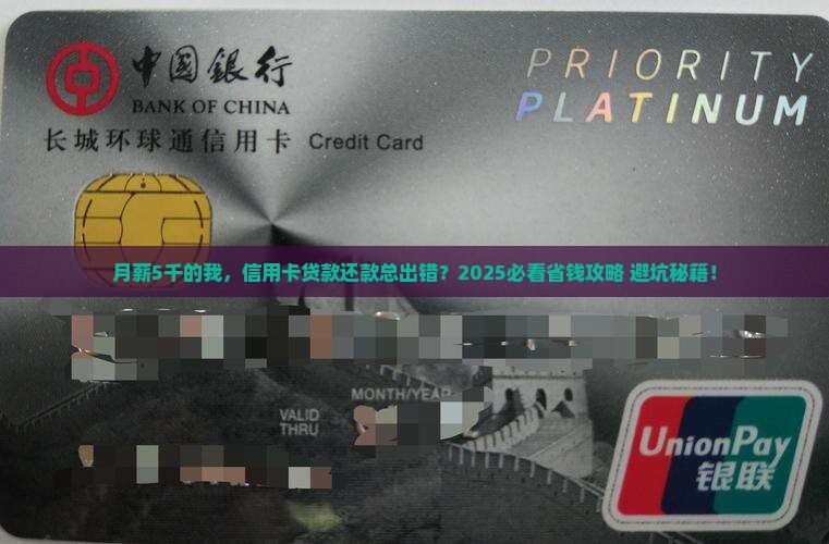 信用卡贷款正常还款
