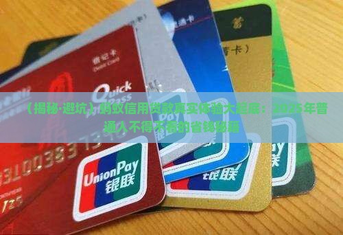 关于蚂蚁信用贷款