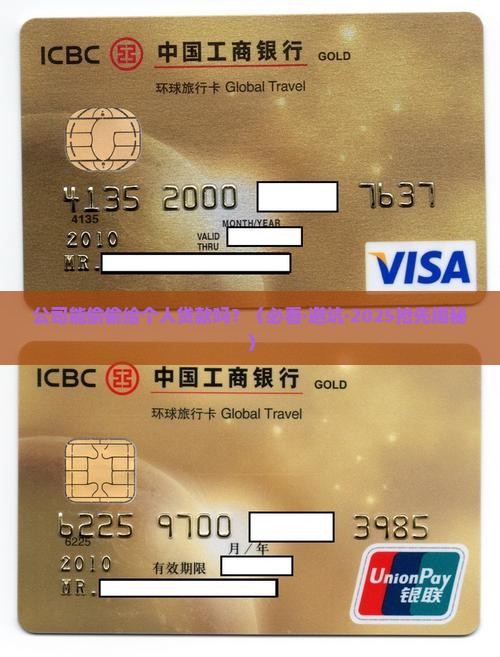 公司能给个人贷款吗吗
