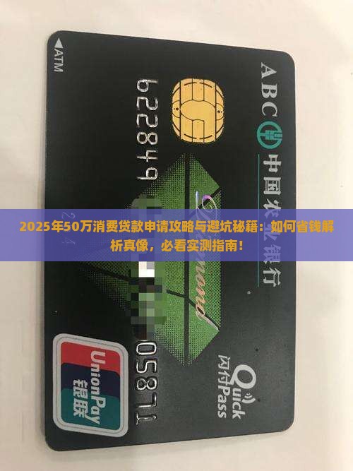 50万消费贷款