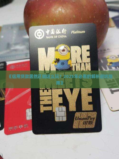 信用贷款是什么用途类型 信用贷款是什么用途类型