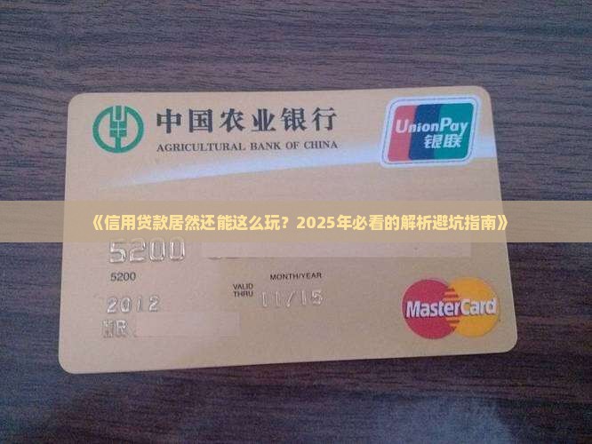 信用贷款是什么用途类型 信用贷款是什么用途类型