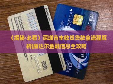 丰收贷网上贷款