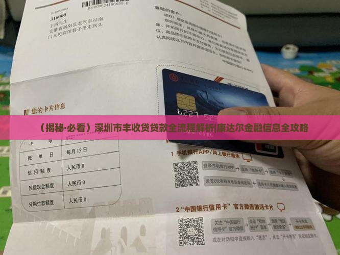 丰收贷网上贷款