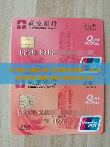 光大银行南昌分行贷款