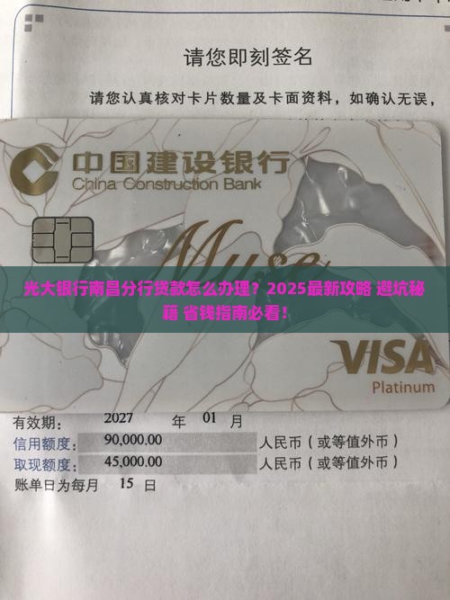 光大银行南昌分行贷款