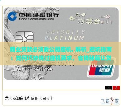 商业贷款必须要公司座机