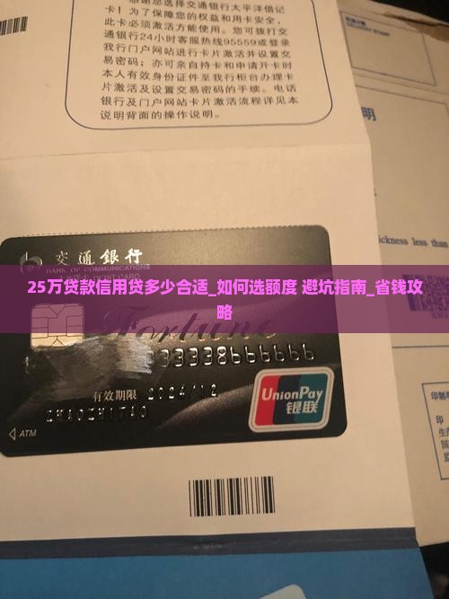 25万贷款信用贷多少合适