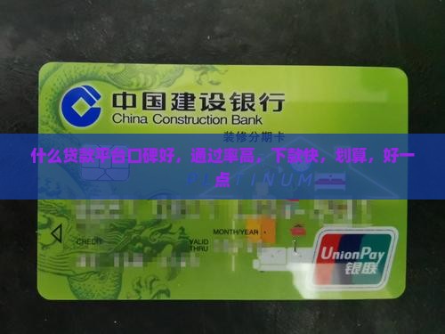 什么贷款平台口碑好