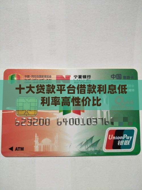 几个贷款平台年化利率低