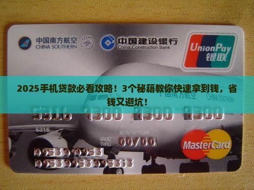 怎么在手机里贷款