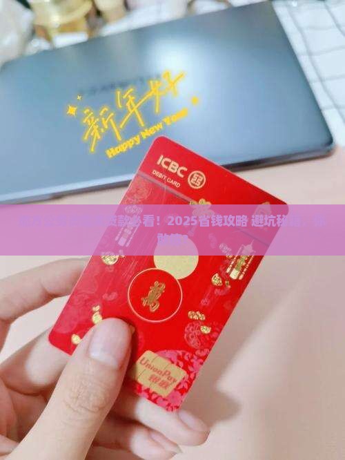 地方公务员信用贷款