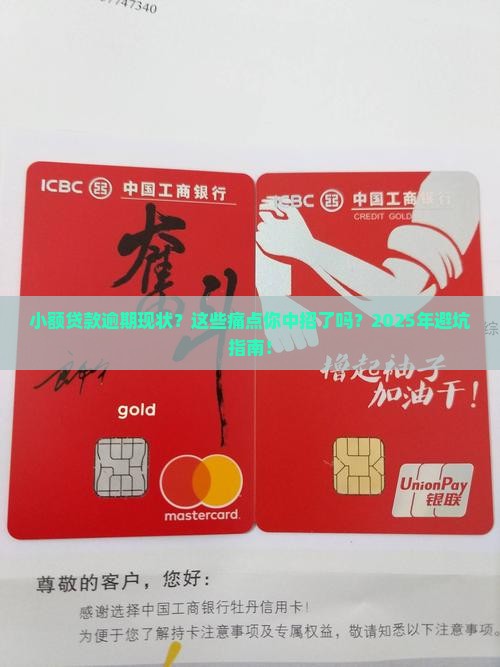 小额贷款逾期现状