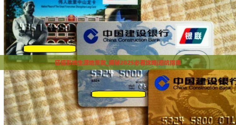 征信影响生源地贷款
