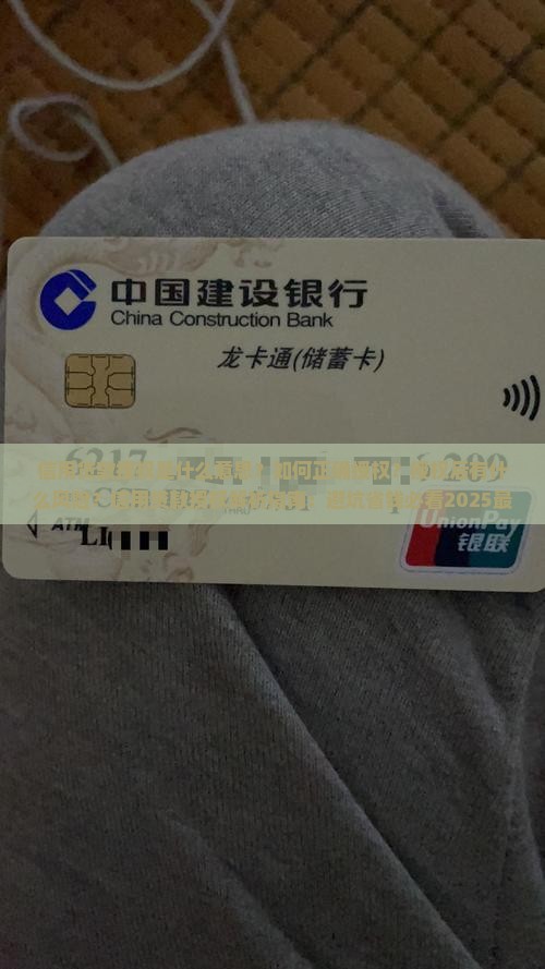 信用贷款授权是什么意思