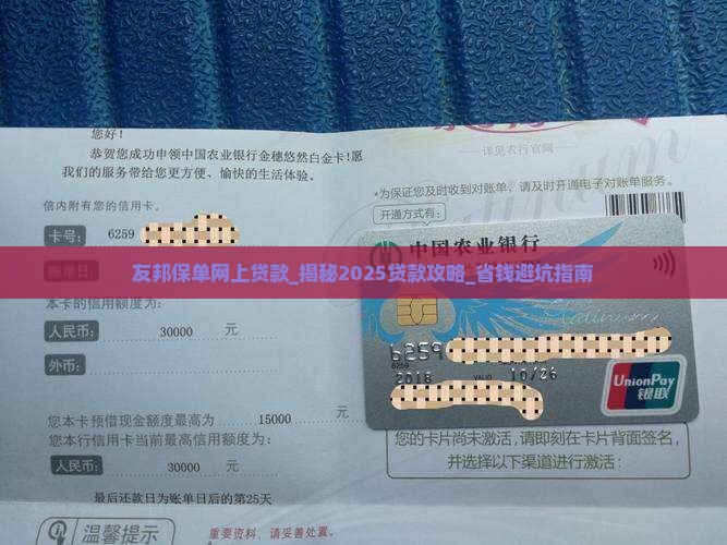 友邦保单网上贷款