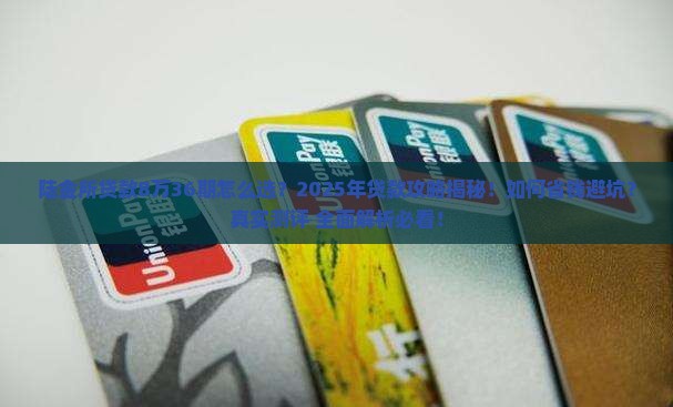 陆金所贷款8万36期