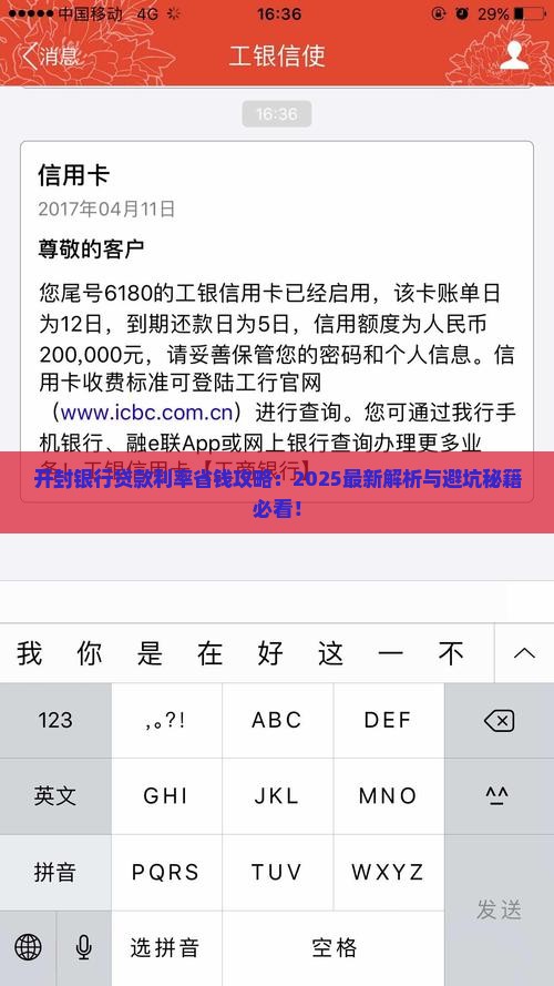 开封银行贷款利率
