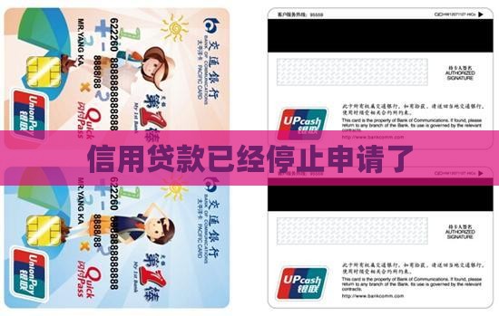 信用贷款已经不借了