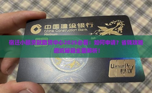 宿迁小额贷款助贷中心