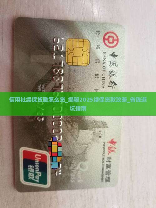 信用社续保贷款怎么贷
