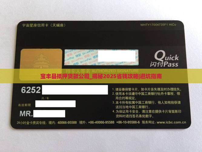 宝丰县抵押贷款公司