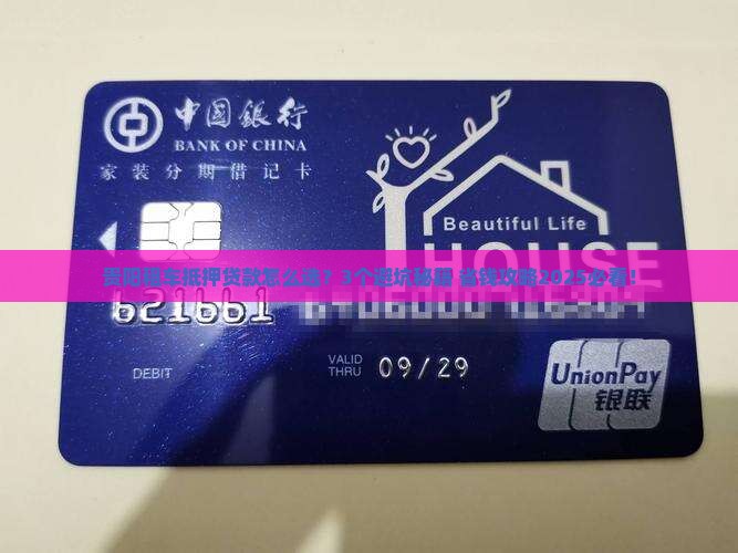 贵阳租赁车抵押贷款公司
