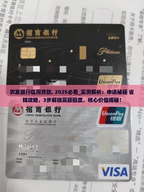 农发银行信用贷款 农发银行信用贷款