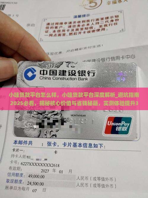 小哇贷款平台怎么样