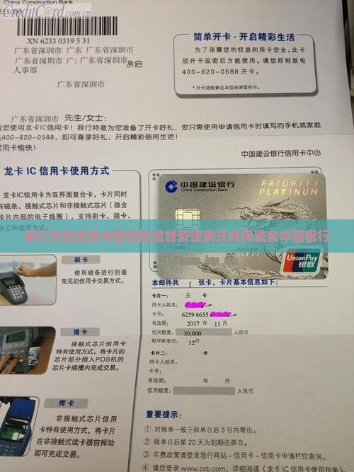 银行贷款政策20186