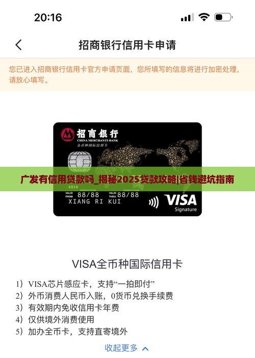 广发有信用贷款吗