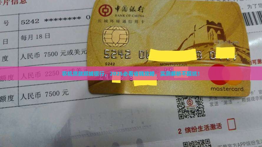 农机贷款郯城银行