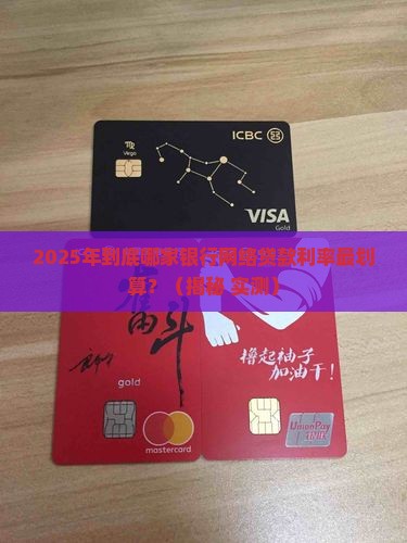 各个银行的网络贷款利率