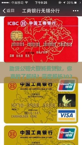 助贷公司大额消费贷款