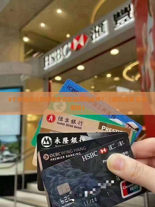房贷是拿什么抵押贷款