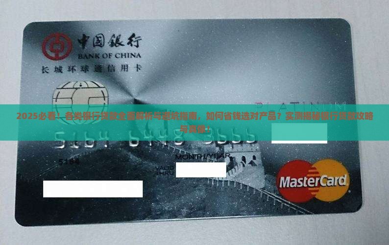 各类银行的贷款