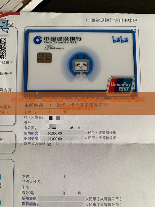 网络贷款10万