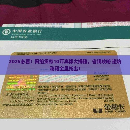 网络贷款10万